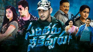 Sarileru Neekevvaru Full Movie In Telugu 2020 summary ampfact  Mahesh Babu  Rashmika Mandanna [upl. by Nino]