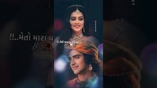 Kajal na Dil ma rejo new gujarativideo kajalmaheriya trending ytshorts trending radhekrishna [upl. by Oakleil821]