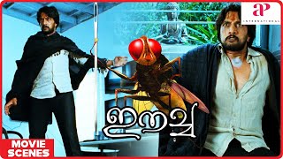 Eecha Malayalam Movie  Eecha Best Scenes  03  Nani  Samantha Ruth Prabhu  Sudeep  SS Rajamouli [upl. by Melquist]