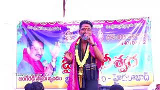 KOMRELLY MALLANNA NEW SONG JANGI REDDY GURU SWAMI 2022 SONG [upl. by Devonne]