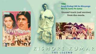 Rare  Zindagi Mil Ke Bitayenge Sad  Unused track from the movie  Satte Pe Satta  Kishore Kumar [upl. by Etnoed]