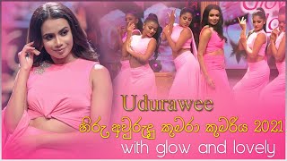 Udurawee💖  Hiru Avurudu Kumara Kumari 2021 with Glow and Lovely [upl. by Wit]