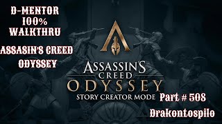 Assassins Creed Odyssey 100 Walkthrough Drakonospito [upl. by Hyams855]