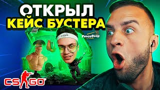 FORCEDROP КЕЙС БУСТЕРА ОКУПАЕТ🔥 ПРОВЕРЯЮ КЕЙСЫ ЮТУБЕРОВ на FORCEDROP  FORCEDROP ПРОМОКОД [upl. by Ainitsirk253]