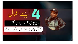 Beautiful Azkar For Success  Heart Touching Bayan  By Muhammad Ali [upl. by Wernher]