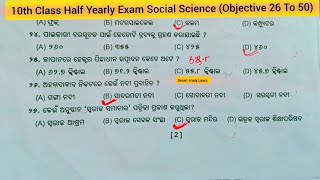 10th Class Half Yearly Exam Social Science  10th Class Half Yearly Exam Question Paper [upl. by Elag]