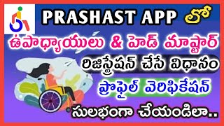 How to do registration and verification of HM and teachers in prashast app [upl. by Quintie]