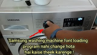 Samsung washing machine font loading program nahi change hota hai kaise theek karenge [upl. by Atiuqat]