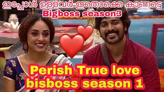 Perlish True love in bigboss season 1 l Perli sreenish love season 3 yil ഉള്ളവർ കണ്ടു പഠിക്കട്ടെ [upl. by Dena]