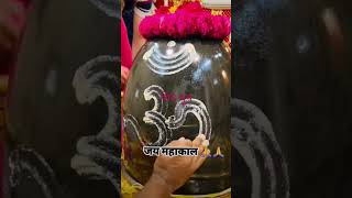 Shiv dhunhar har bhole namah Shivay [upl. by Webster719]