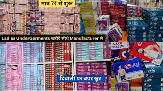 ladies undergarments wholesale market in delhi  मात्र 2₹ से शुरू  sadar bazar delhi wholesale [upl. by Llireva215]