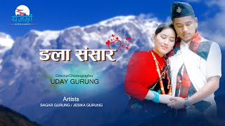 Ngala Sansara  Cover video  Ft Sagar Gurung amp Jesika gurung  Dipesh Lama Jamuna Rai 2022 [upl. by Angelika]