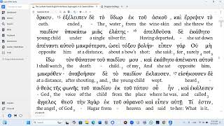 Genesis 21 LXX Audio Interlinear Modern Pronunciation [upl. by Enileda]