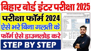 Bihar Board 12th Exam Form 2025 Kaise Bhare  Bihar Board Inter Exam Form 2025 Kaise Bhare [upl. by Dich922]