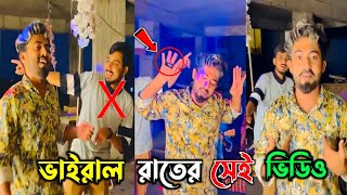 গগন সাকিব এবং আরমান আলীফের ভাইরাল ভিডিও। Arman Alif amp Gogon Sakib l Fanush l ফানুস l Live Adda Song [upl. by Yecrad]