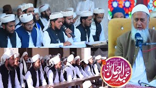 Darse Bukhari  Hazrat Maulana Abd ur Rehman Jami Sahib  Annual Ceremony Jamia Siddiquia Bwp [upl. by Aifos732]