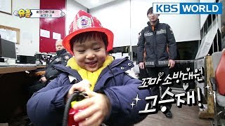 Seungjae wants to become a firefighter The Return of Superman20180401 [upl. by Nosmas]