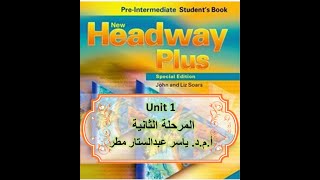 اللغة الانكليزية headway plus pre intermediate  Unit 1  مرحلة الثانية  أمد ياسر عبدالستار مطر [upl. by Nallek]