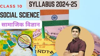 Syllabus of 10th class 2024 25  10th socialscience boardexam [upl. by Cristie]