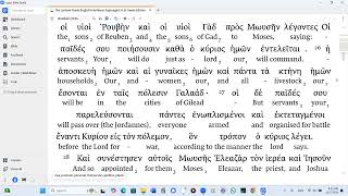 Numbers 32 LXX Audio Interlinear Modern Pronunciation [upl. by Nonnad399]