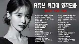 일할때 듣기좋은 발라드 추천 광고없는 노래모음  가을에 듣기좋은 발라드 모음 TOP BEST 100  더원태연 다비치펀치에일리 [upl. by Showker325]