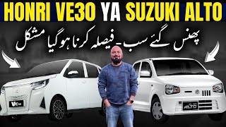 HONRI VE 30 KI LAUNCH SE KHATRY MA AI SUZUKI ALTO   SPECS AND FEATURES WITH PRICE [upl. by Lavella]