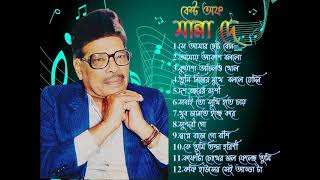 Best of Manna Dey super Hit bangla song ll বেস্ট অফ মান্না দে সুপার হিট বাংলা গান ll [upl. by Zina]