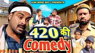 420 ki comedy  Ibrahim 420 New Comedy Video  Hum Bane 420 [upl. by Eelrahs23]