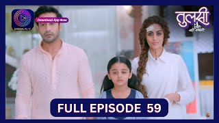 Tulsi Humari Badi Sayani  Full Episode 59  6 Sept 2024  Dangal TV [upl. by Airamasor]