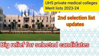 uhs private medical colleges 1st selection list big relief for candidates2nd selection list updates [upl. by Yank]