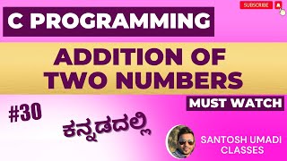 C Programming quotSimple Addition of Two Numbers in C  Beginner’s Guide in Kannadaquot  Class 30 [upl. by Eeruhs]