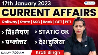 17th January  Current Affairs 2023  Current Affairs Today  Daily Current Affairs by Krati Singh [upl. by Aihsein]