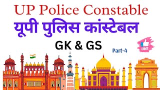 UP Police Constable यूपी पुलिस कांस्टेबल सामान्य ज्ञान सामायिक विषय GK GS के महत्वपूर्ण प्रश्न [upl. by Nyletak]