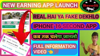 NEW EARNING APP LAUNCH APP NAME BENELLI REAL OR FAKE AND INVEST KARE YA NAHI FULL INFORMATION VIDEO [upl. by Joan]