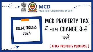 Change name in Property tax  Transfer UPIC in property tax  MCD House Tax में नाम Change कैसे करें [upl. by Evered]