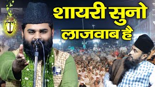 लाजवाब शायरी सुनो Nizamat By Qari Tarif Raza Lakhimpuri Islamic shayari nijamat [upl. by Anwadal]