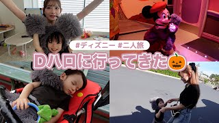 子供とDハロに行ってきた🎃初めてのミッキー＆ミニーにも大興奮！【ディズニー】 [upl. by Collin]