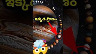 🤯2030 Time  life on Europa moon  telugu facts [upl. by Amuh]