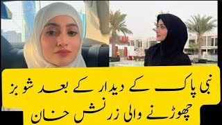 zarnish khan ne show biz keun choratrending NaiTaaza957 [upl. by Hametaf]