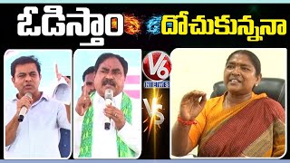 MLA Seethakka Counter To KTR and Errabelli Dayakar Rao Comments  V6 News [upl. by Yeuh591]