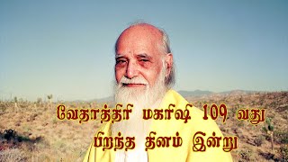 vethathiri maharishi 109 th birthday [upl. by Trawets]