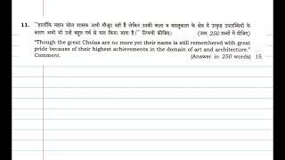 UPSC GS1 Mains 2024 Discussion How we approached the paper Part 2 [upl. by Arjun751]