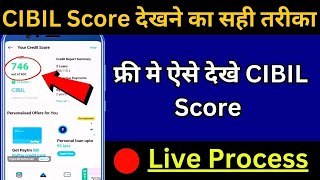 cibil score kaise check kare\cibil score kaise dekhe\Cibil score kaise check kare free me [upl. by Jocko]