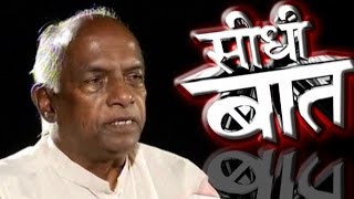 Seedhi Baat With RSS ideologue KN Govindacharya [upl. by Bernita]