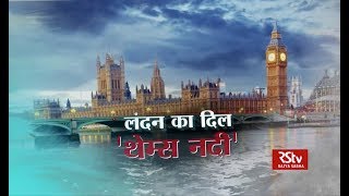 Special Report The Thames of London  लंदन का दिल थेम्स नदी [upl. by Nilak369]