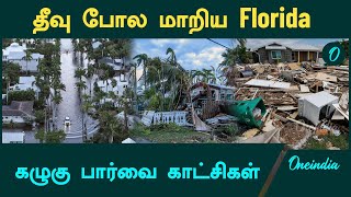 நிலைகுலைந்து போன அமெரிக்க மக்கள்  Drone Visuals Of Florida After Hurricane Milton  Oneindia Tamil [upl. by Ziana]