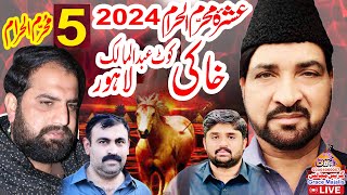 Live Majlis Aza 5 Muharram 2024 Khaki Kot Abdulmalik Shekhupura [upl. by Dov]