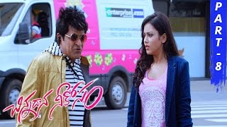 Chinnadana Nee Kosam Full Movie Part 8  Nitin Mishti Chakraborty [upl. by Gail]