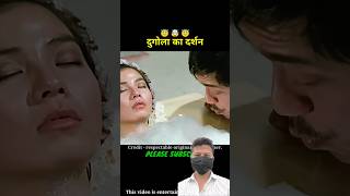 Gayab hue aadmi ne kya dekha 🤟😉 shortsfeed shortsviral shortvideo viral1story [upl. by Laerdna787]