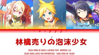 GAME VER 林檎売りの泡沫少女 Ringo Uri no Utakata Shoujo LeoNeed Feat Kagamine Len Color Coded Lyrics [upl. by Ellene533]